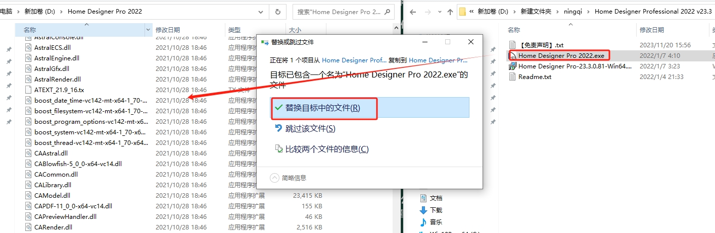 Home Designer Professional 2022 v23.3英文破解版安装图文教程