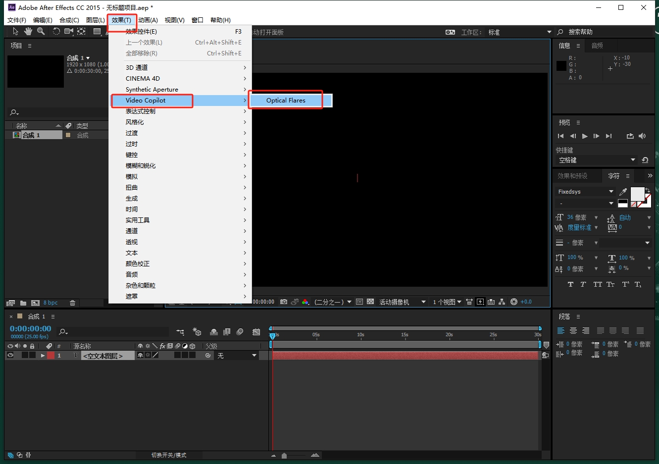 AE镜头光晕插件Optical Flaresv1.3.5 CS3-CC2015免费破解版下载安装图文教程