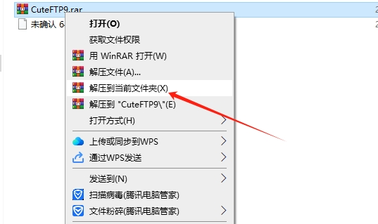 CuteFTP Pro9.0.5官方中文版【CuteFTP9.0.5绿色版】绿色破解版安装图文教程