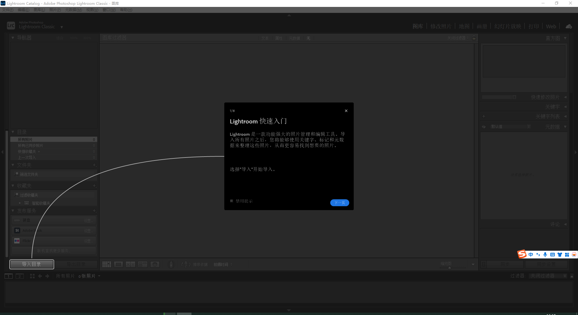 Adobe Lightroom Classic 2025 v14.2【Lrc 2025 v14.2】最新免费破解版