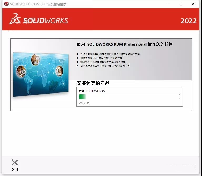 SolidWorks 2022 SW【3D建模设计软件】中文破解版下载安装图文教程