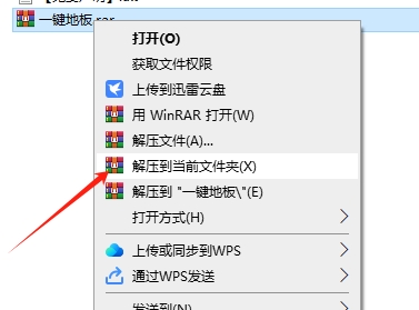 3DMAX一键地板脚本插件安装图文教程
