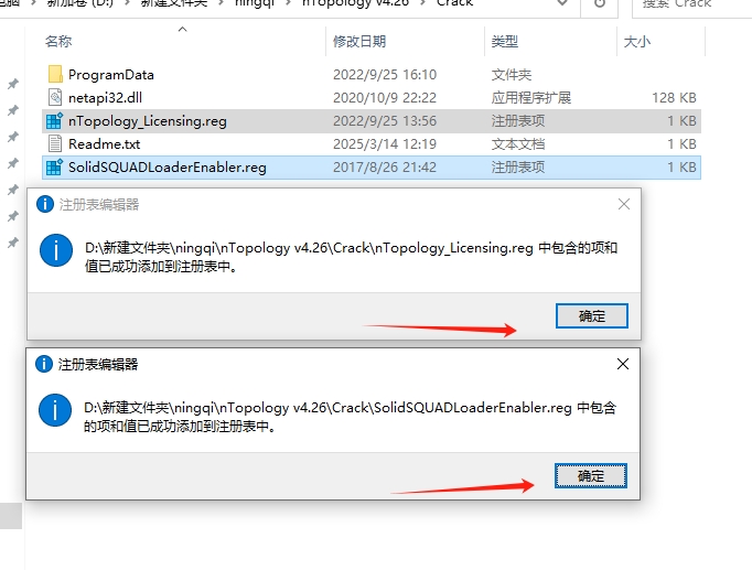 nTopology v4.26免费破解版安装图文教程