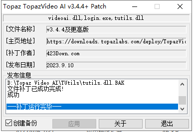 Topaz Video AI 4.0.7汉化破解版-中文版安装图文教程