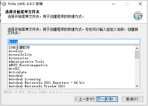 Krita v4.4.3【免费开源绘画软件】简体中文版安装图文教程