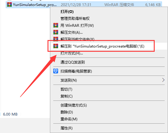procreate 1.0 【Windows版本需模拟器】官方免费版安装图文教程