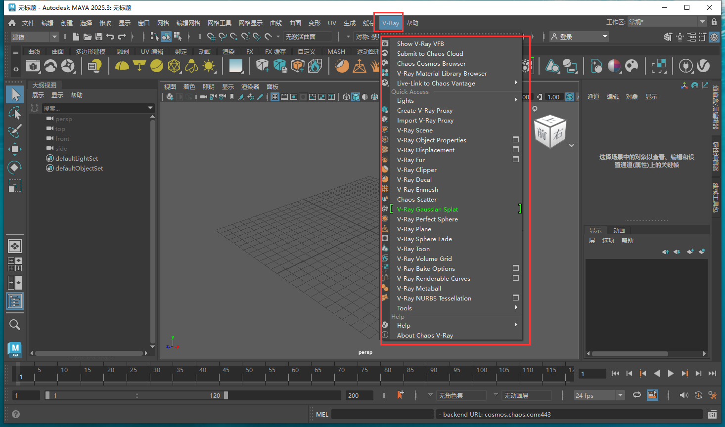 V-Ray 7.00.02 for Maya 2022-2025英文激活版（附安装教程）安装图文教程