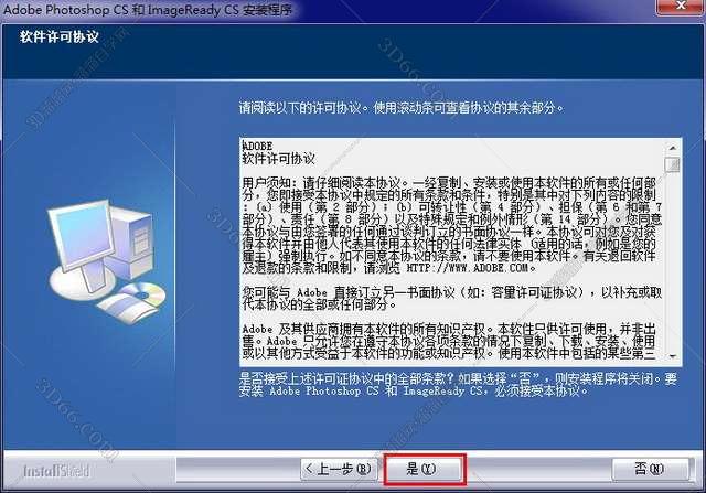 PhotoShop8.0【Adobe Photoshop 8.0】（PS8）官方简体中文破解版安装图文教程
