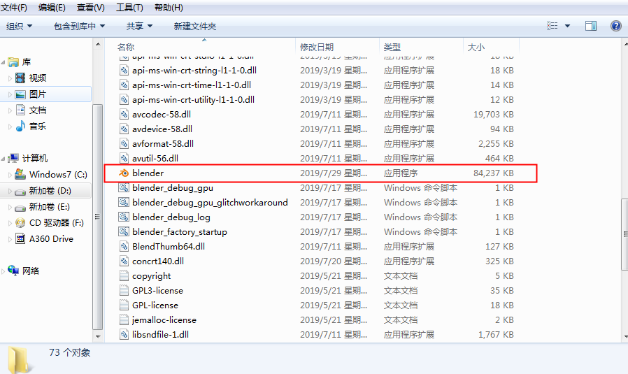 Blender 3D 2.93 绿色免安装版【Blender 2.93】中文版安装图文教程