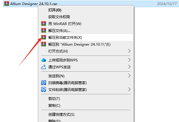 Altium Designer 24.10.1完整破解免费版安装图文教程