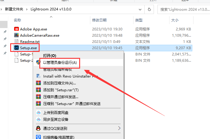 Adobe Lightroom 2024 v13.0.0最新版【附安装教程】免费破解版安装图文教程