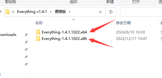 Everything 1.4.1免费安装包下载-中文版本安装图文教程