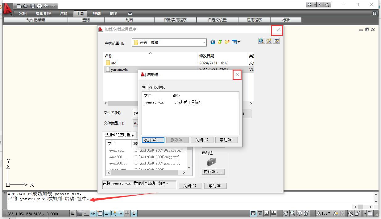 Auto CAD燕秀工具箱2.81支持CAD2004-2012插件安装图文教程