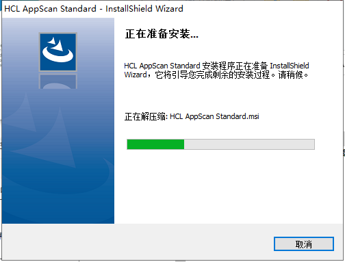 AppScan v10.0【动态应用程序安全测试工具】中文破解版安装图文教程