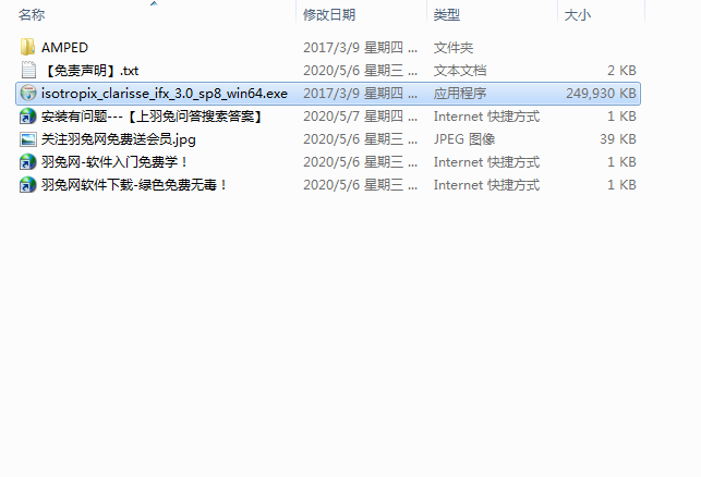 Isotropix Clarisse iFX 3.0【2D/3D动画软件】英文破解版下载安装图文教程