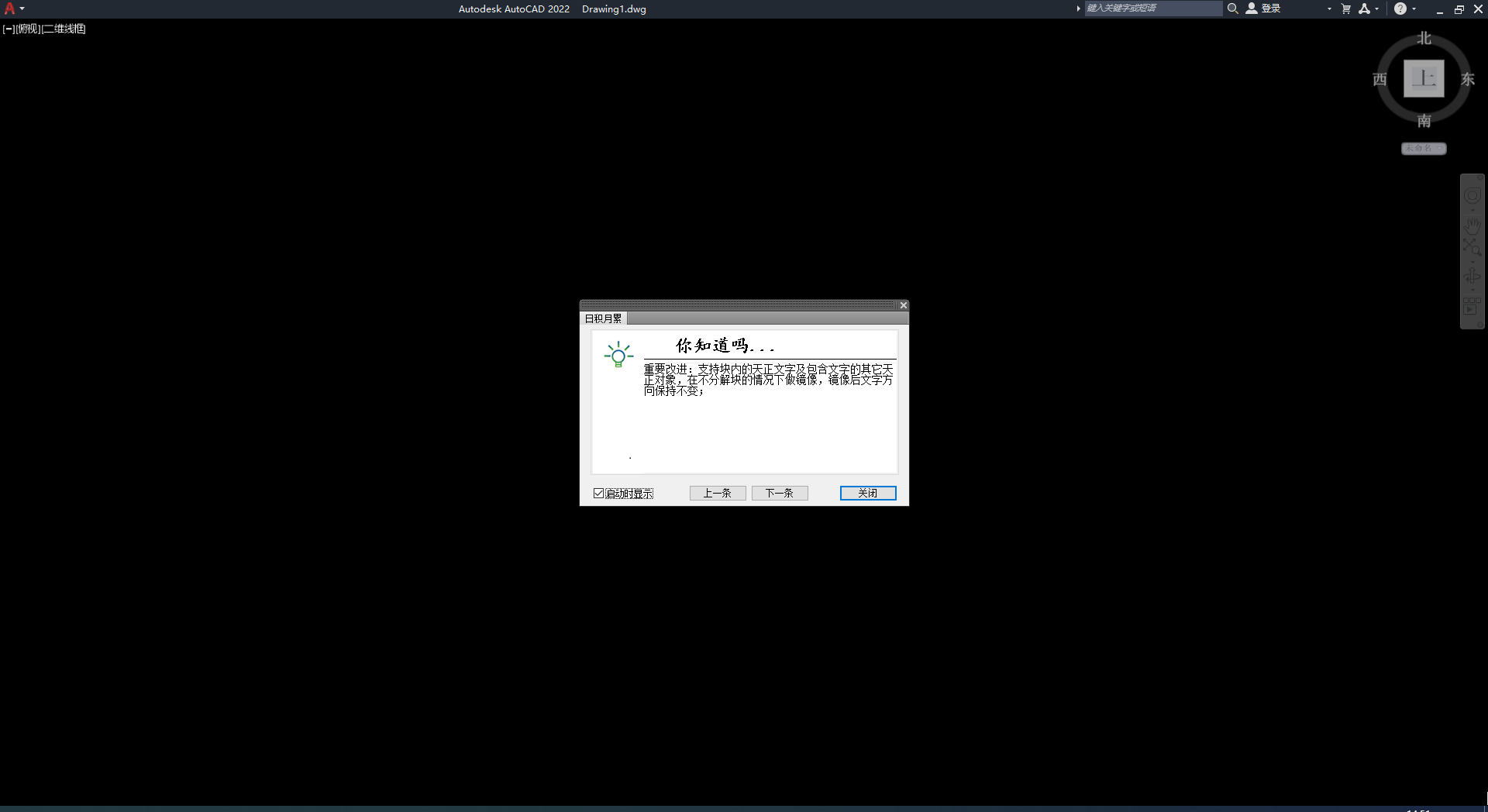 【T20天正cad建筑软件最新版下载】天正T20 V9.0中文版 附安装教程