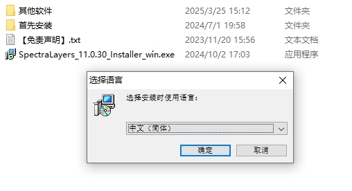 Steinberg 音频处理软件:SpectraLayers Pro 11.0.60激活版安装图文教程