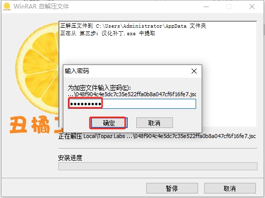 Topaz Video Enhance AI v2.1.1 中文汉化激活版安装图文教程