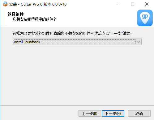 【Guitar Pro吉他软件】Guitar Pro v8.0.0.16官方正式版下载安装图文教程