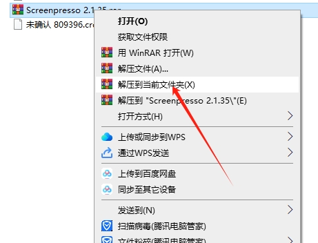 Screenpresso Pro 2.1.35简体中文免费版（附注册机）安装图文教程