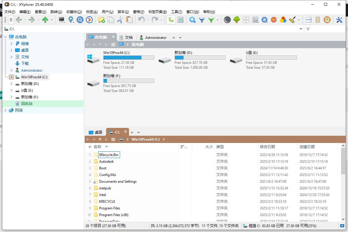 XYplorer 25.40中文免费版安装图文教程
