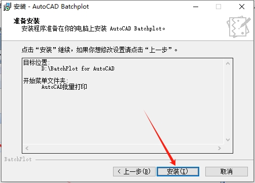 Auto CAD图纸批量打印工具v3.5.9支持CAD2004-2020插件安装图文教程