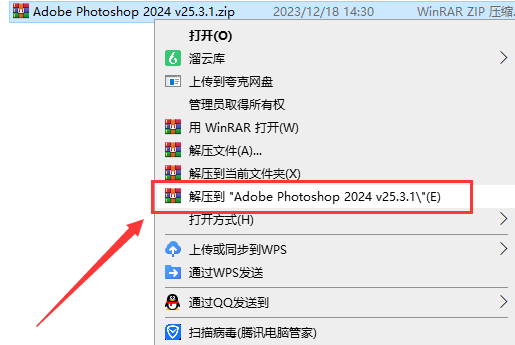 [ps 2024最新版]Adobe Photoshop 2024 v25.3.1免费中文破解版安装图文教程
