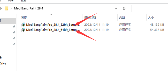 Medibang Paint 28.4【附安装教程】官方免费版安装图文教程