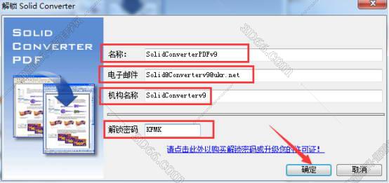 pdf转换成word转换器【pdf转换成word转换器破解版】solid convert免费版安装图文教程