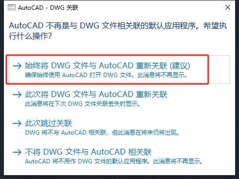AutoCAD Electrical 2021（安装教程）简体中文最新激活版安装图文教程