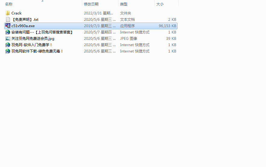 Keil C51 V9.60a【单片机应用开发软件】绿色破解版下载安装图文教程