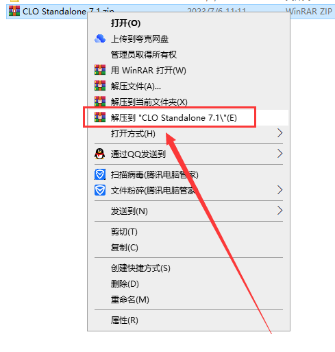 CLO Standalone OnlineAuth v7.1【三维服装设计软件免费下+安装教程】免费破解版安装图文教程