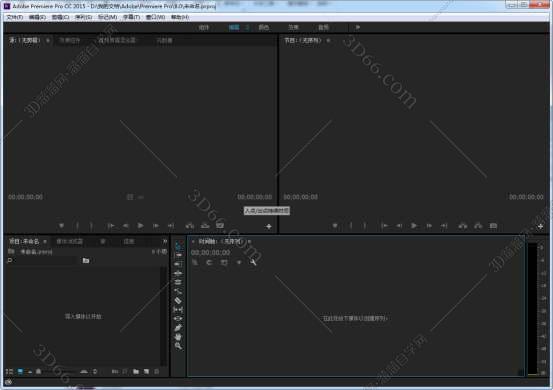 Adobe Premiere pro cc 2015【Pr cc2015】官方中文破解版安装图文教程