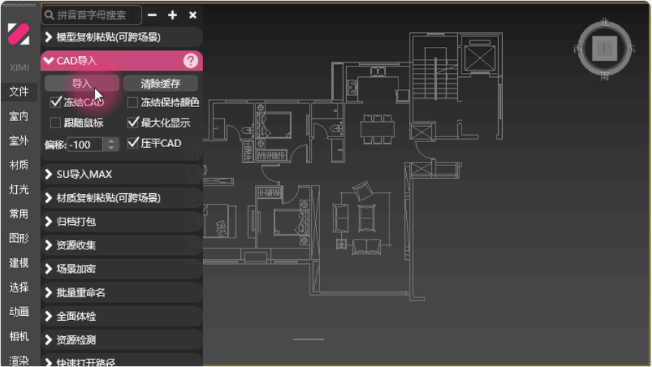 【3dmax插件】3dmax西米工具箱官方版下载