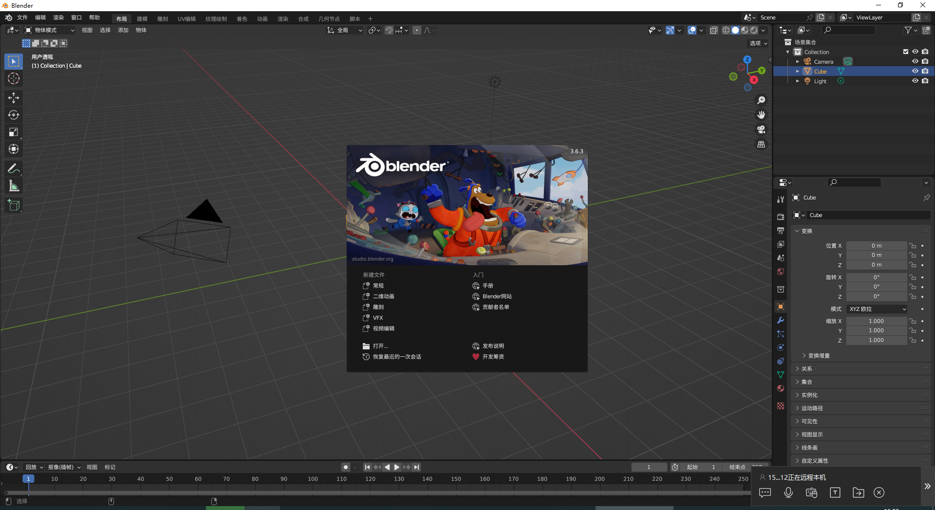 Blender v3.6.3【免费开源建模软件】官方最新免费版