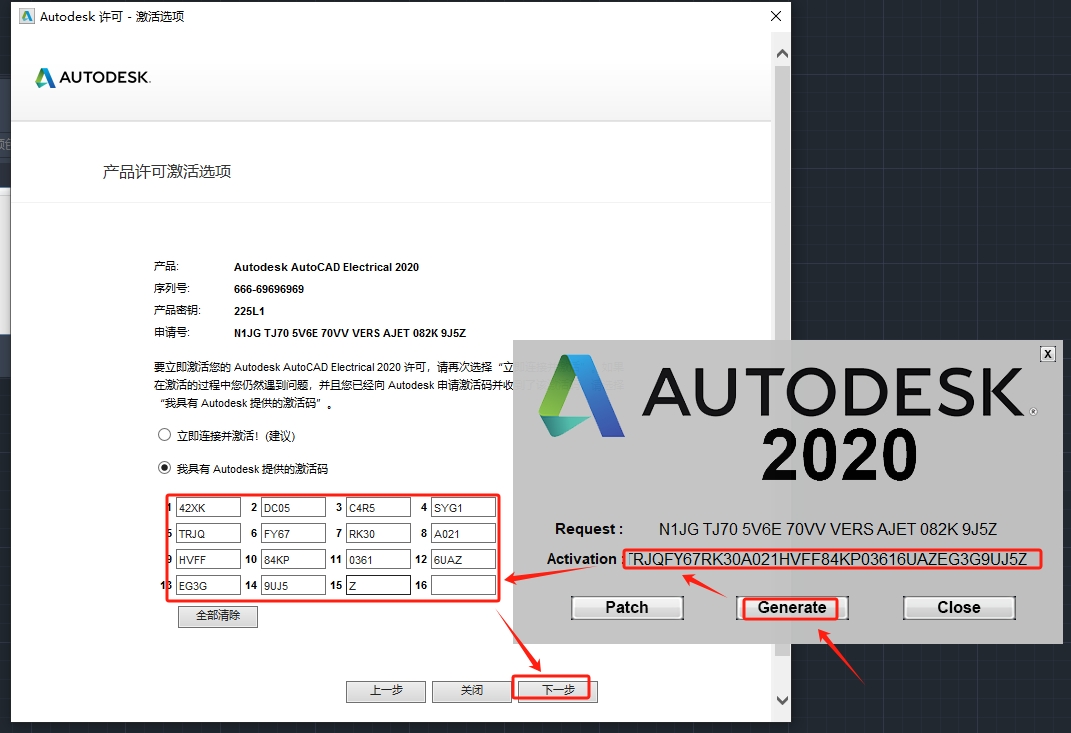 CAD电气版2020(AutoCAD Electrical2020下载)简体中文激活版安装图文教程