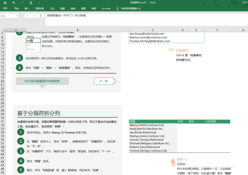Excel2019官方免费完整版