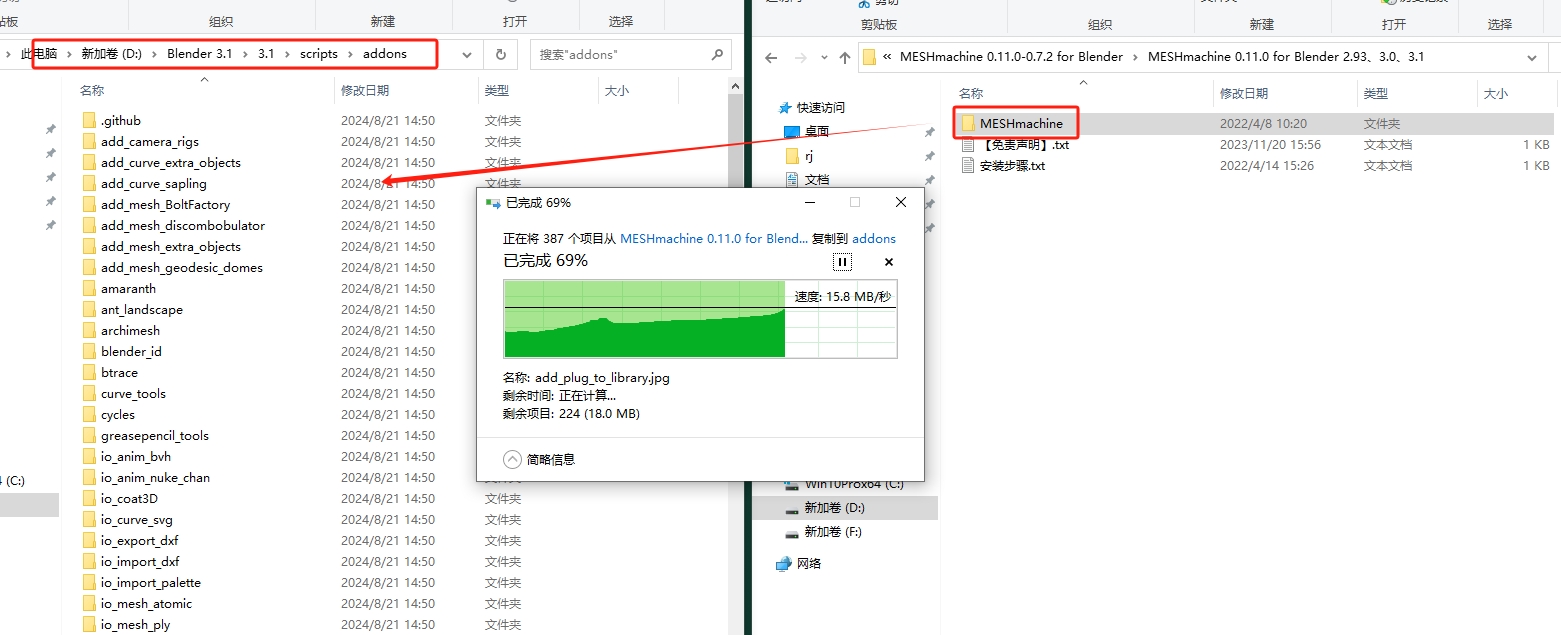MESHmachine 0.11.0【Blender倒圆角插件 附安装教程】免费破解版安装图文教程