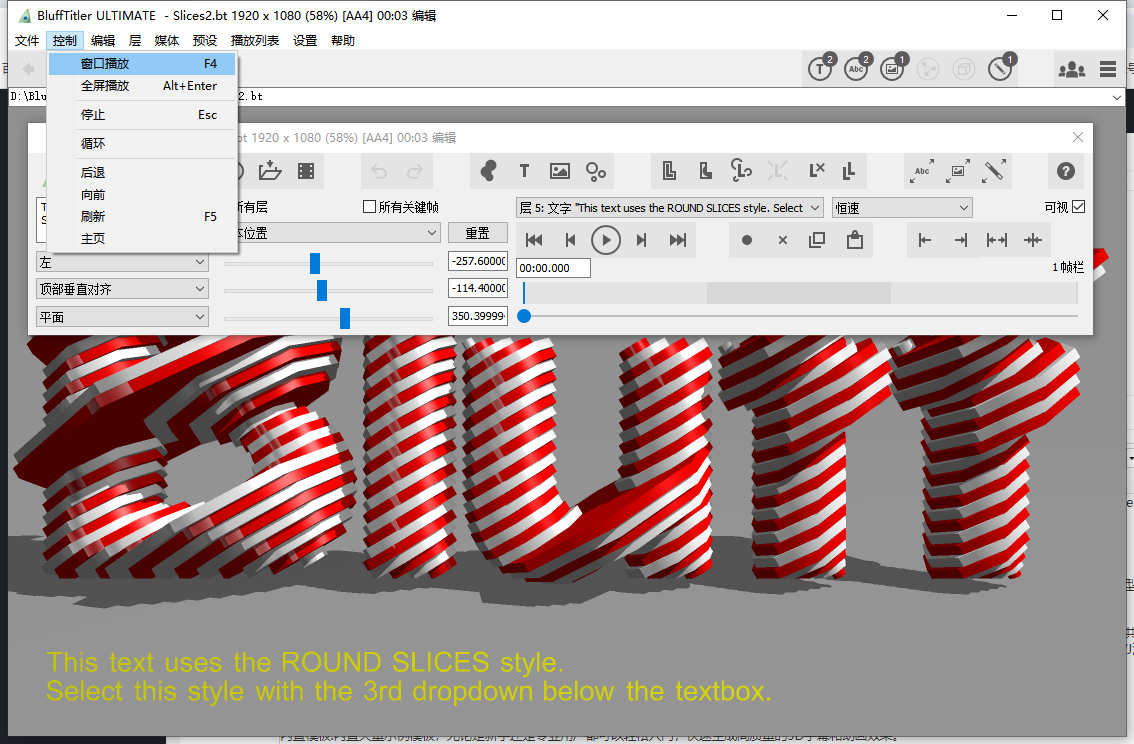 BluffTitler 15.8.1.9（3D字幕软件）汉化破解版