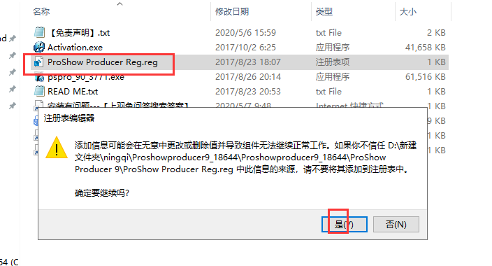 proshow producer v9.0.3771【电子相册制作软件】免费破解版安装图文教程