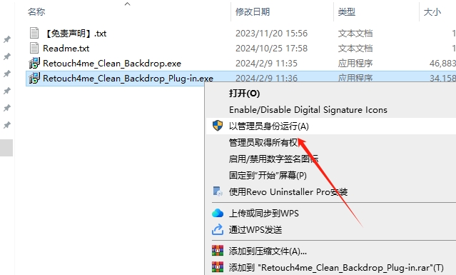 ps插件-Retouch4me 2024合集 最新免费版安装图文教程