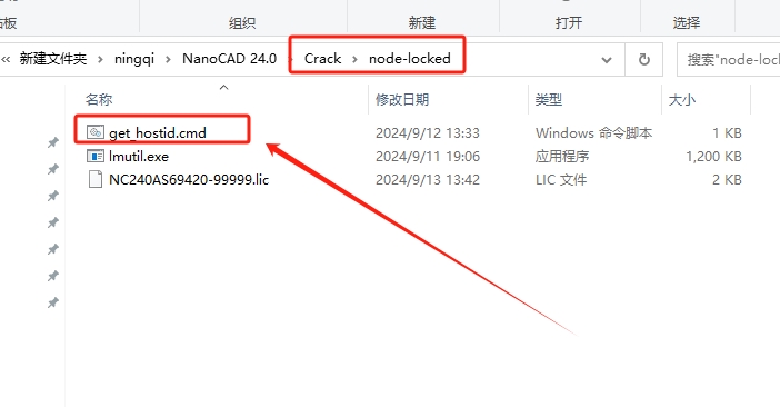nanoCAD 24（附破解补丁+安装教程）完美激活版安装图文教程