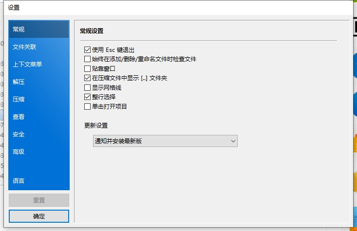 bandizip7.36中文免费版【bandizip 7.36】中文破解版安装图文教程