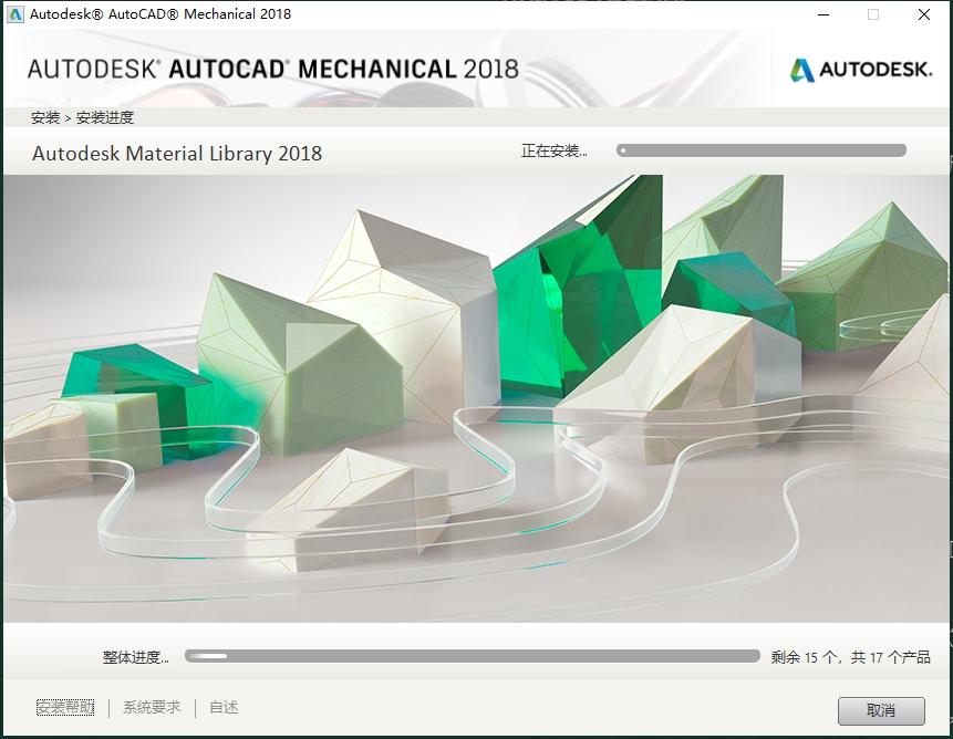 CAD机械版：AutoCAD Mechanical 2018（附安装教程）中文破解版安装图文教程