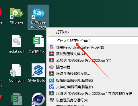 AutoDWG DWGSee Pro 2020 v5.5.2正式激活版+破解补丁安装图文教程