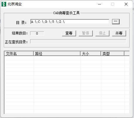 【CAD杀毒】CAD病毒专杀工具(KillCADVirus) 免费下载