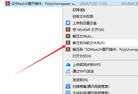 3DMaxUV展开插件：PolyUnwrapper v4.3.3 For 2010-2020安装图文教程