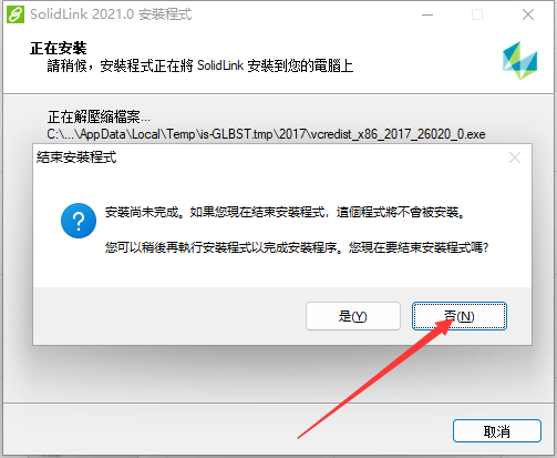 AlphaCAM 2021破解版【CAM软件】中文免费版安装图文教程