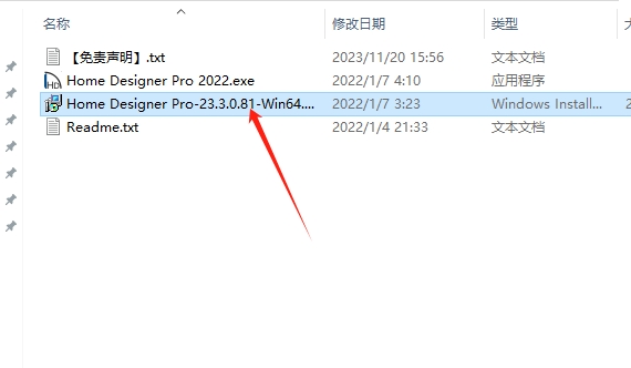Home Designer Professional 2022 v23.3英文破解版安装图文教程