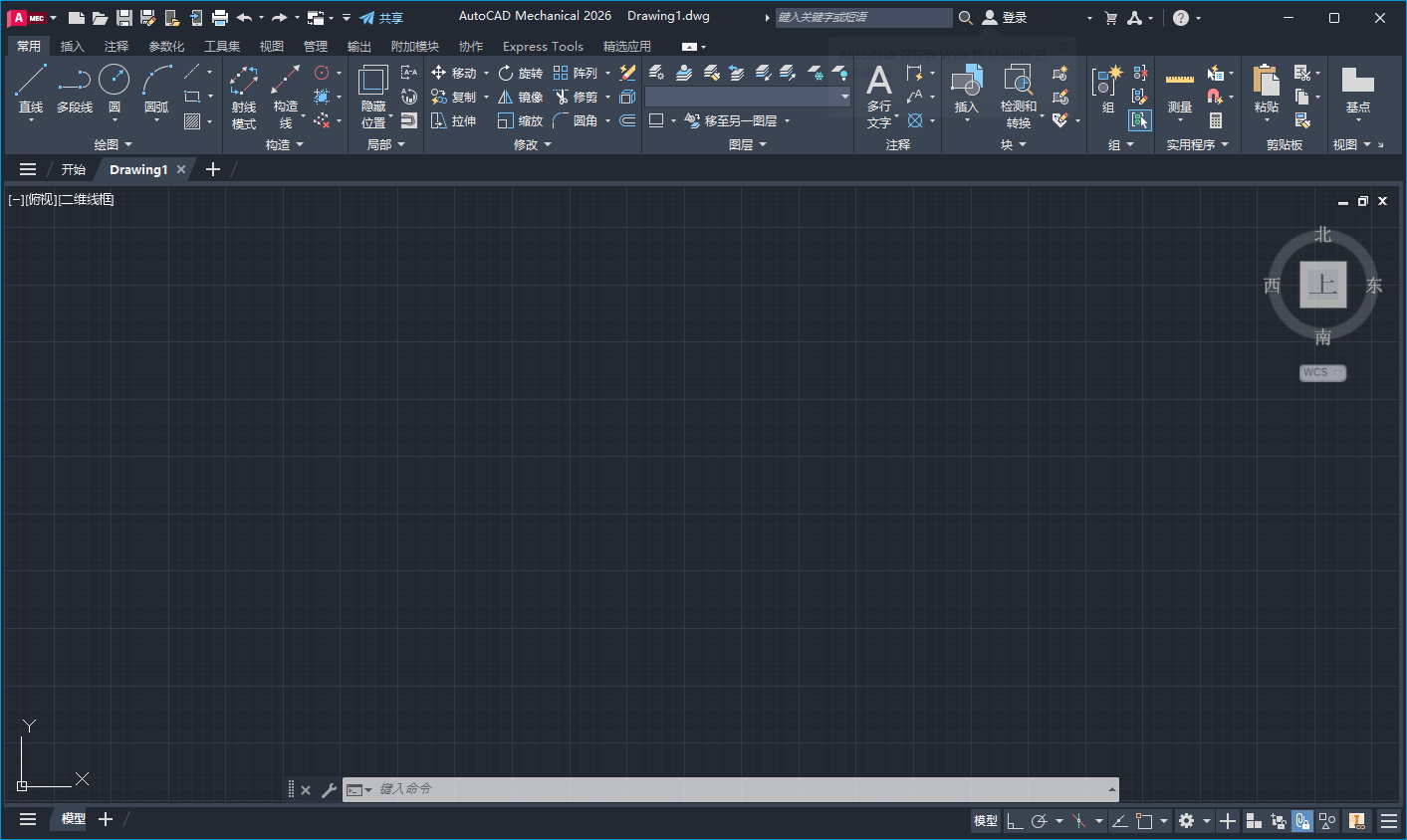 AutoCAD Mechanical（CAD机械版）2026最新完整破解版安装图文教程